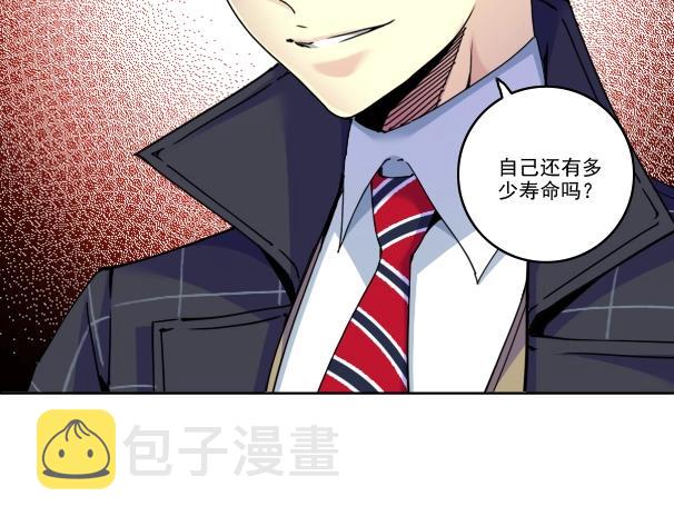 第90话 创世的拼图55