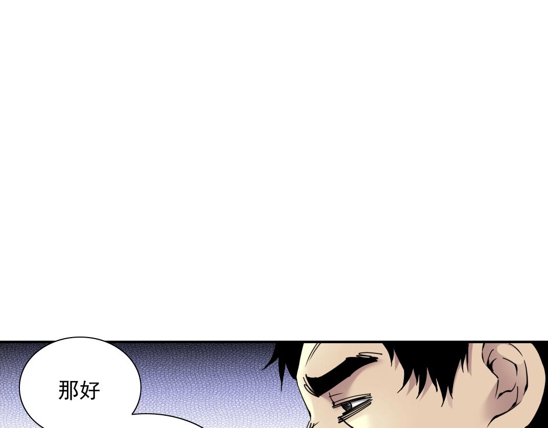 第60话 危险等级评估56
