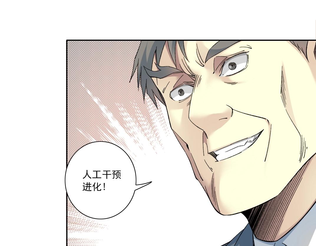 第142话 生物大灭绝实验79