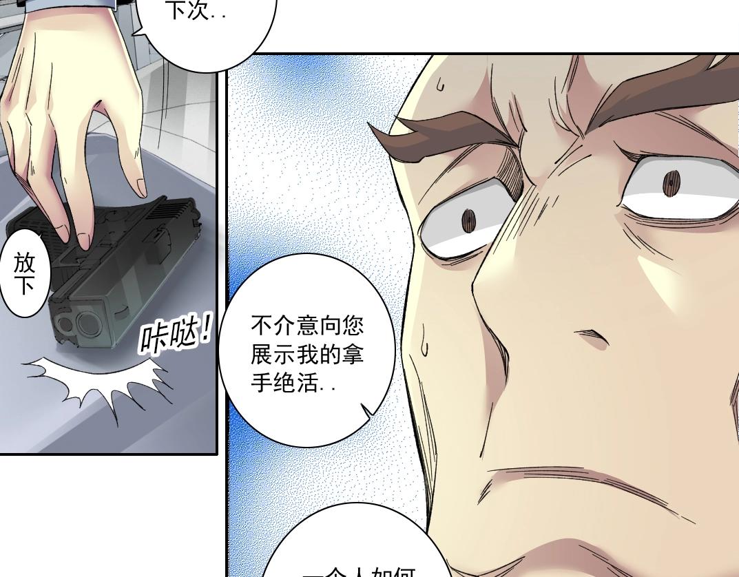 第141话 警告⚠️54