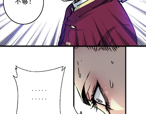 第18话 谁敢放肆！70