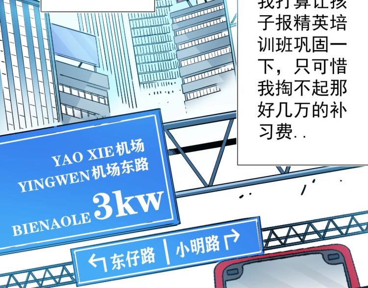第5话 凡人的都市37