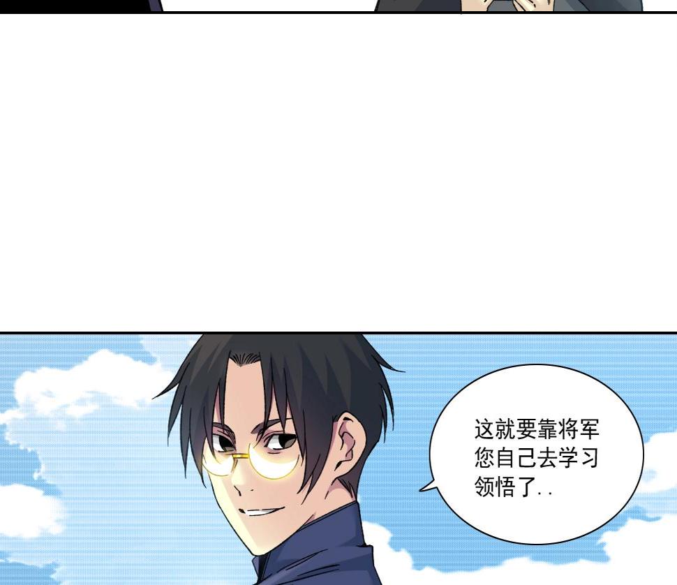 第156话 一路向西50