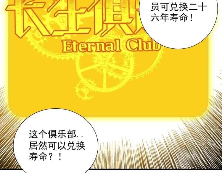 第12话 家族的存亡44