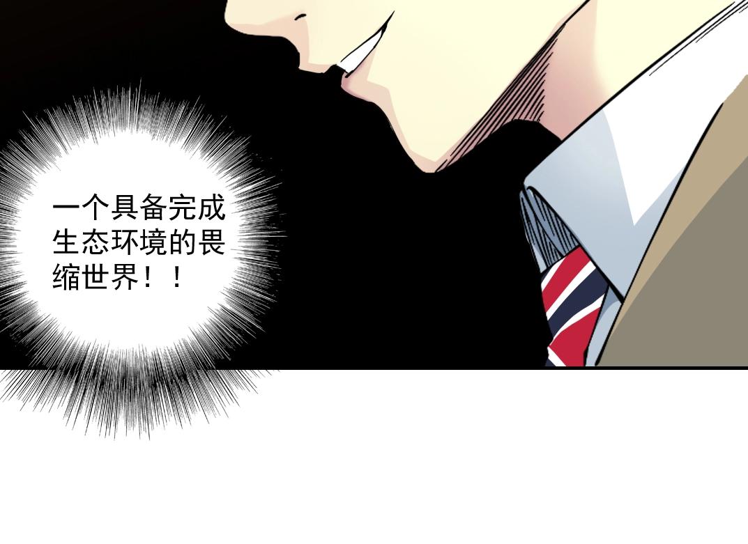 第54话 创世纪104
