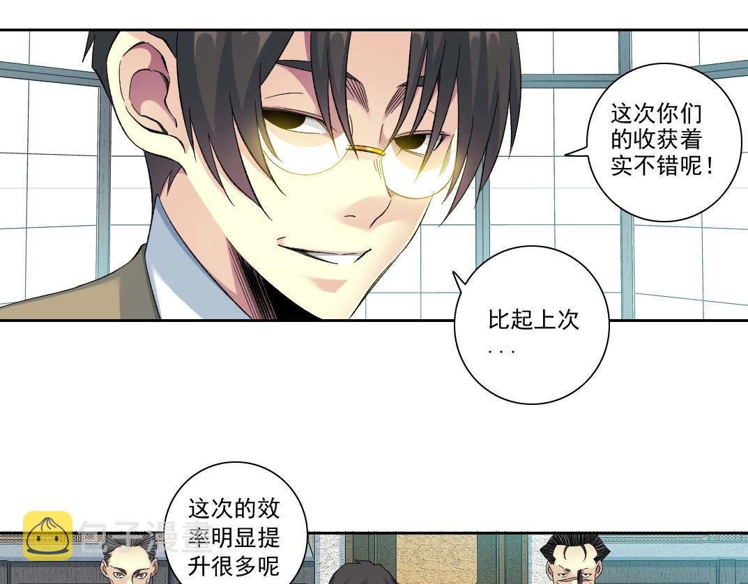 第111话 寿命彩票5