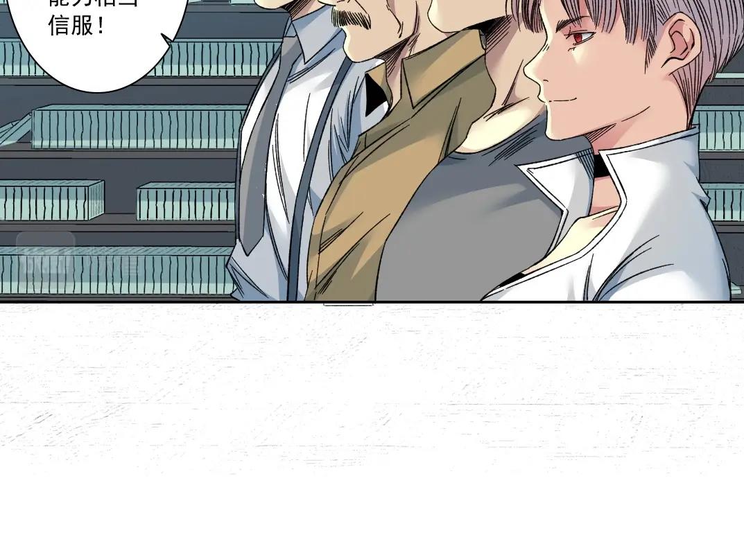 第138话 超级代理人60