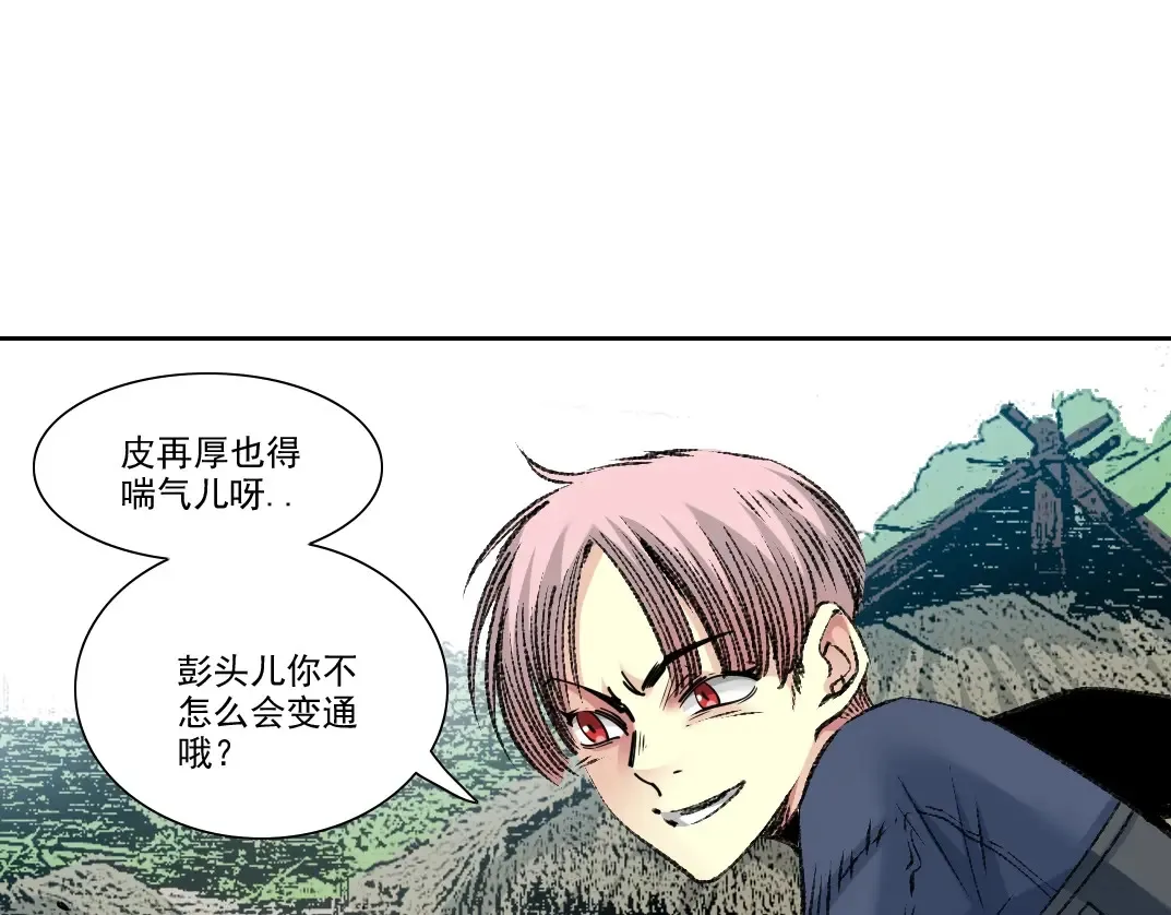 第264话 抵达77