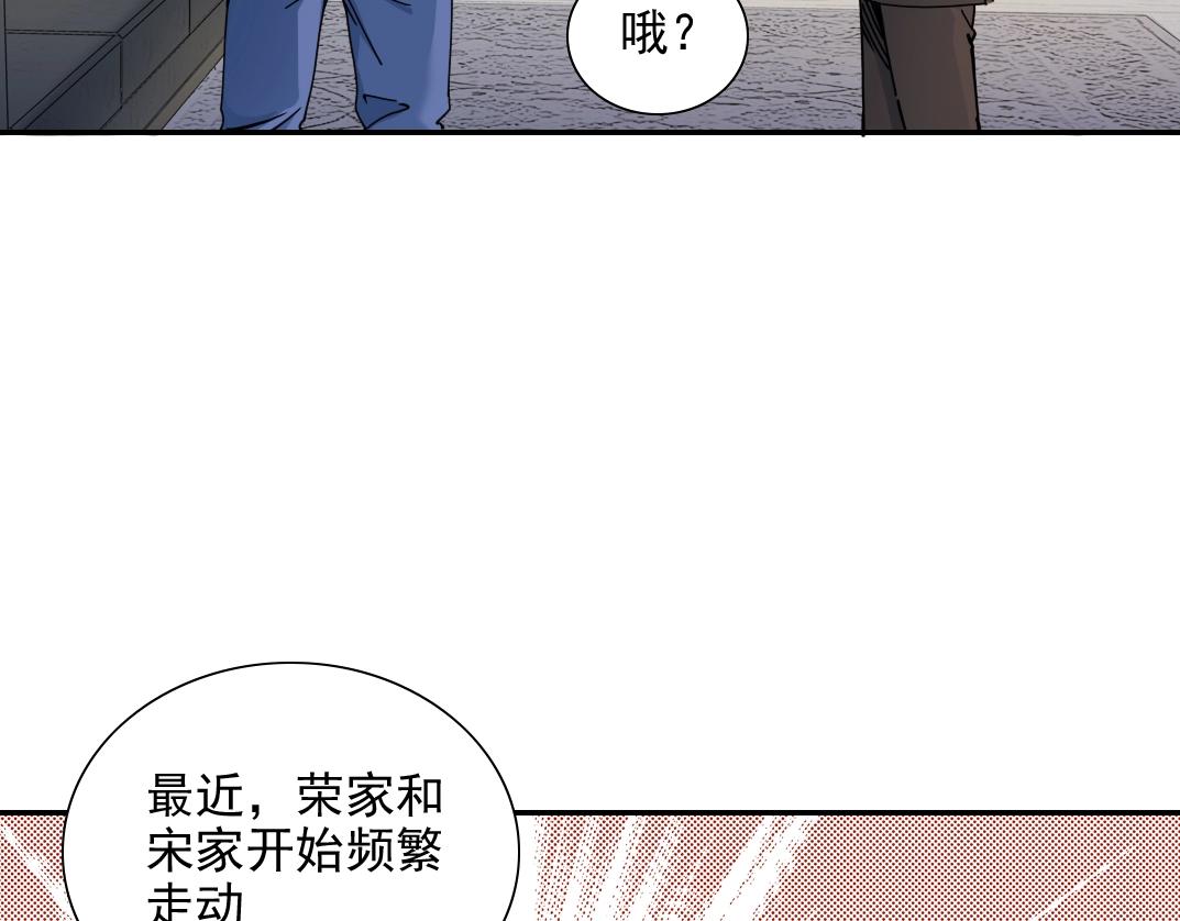 第29话 惹不起的陆先生78