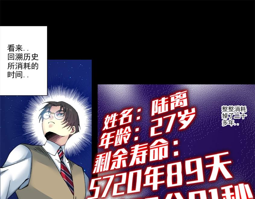 第100话 逆转时间49