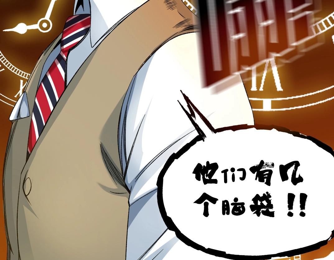 第102话 突发情况56