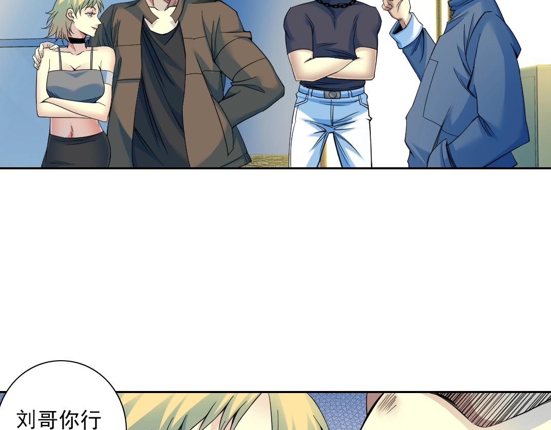 第77话 他好像一条狗5