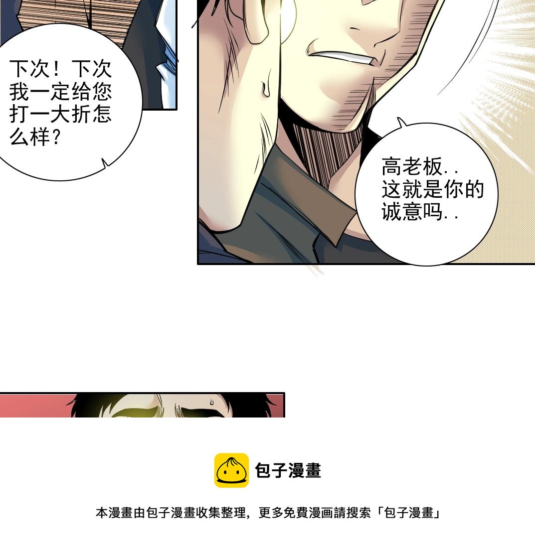 第77话 他好像一条狗40