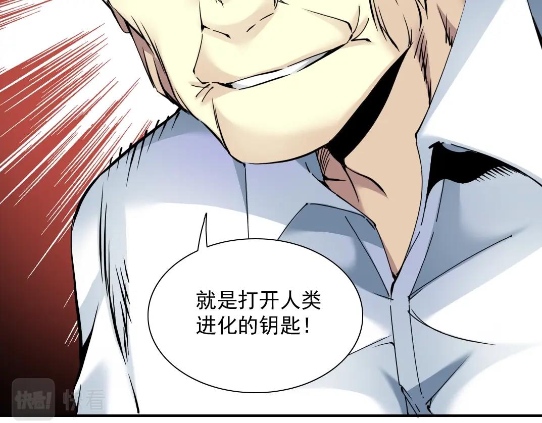 第34话 聪明人16