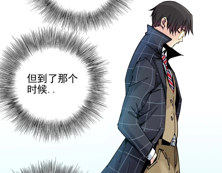 第7话 请拿走我的寿命吧76