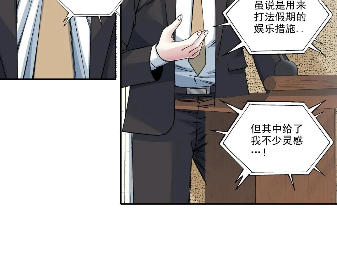 第198话 劈开地球40
