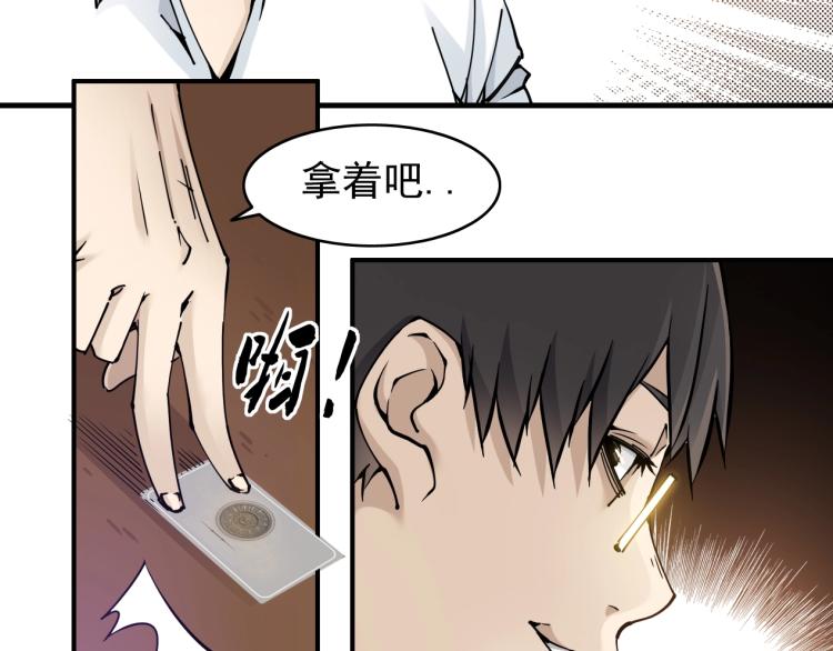 第3话 一个亿42