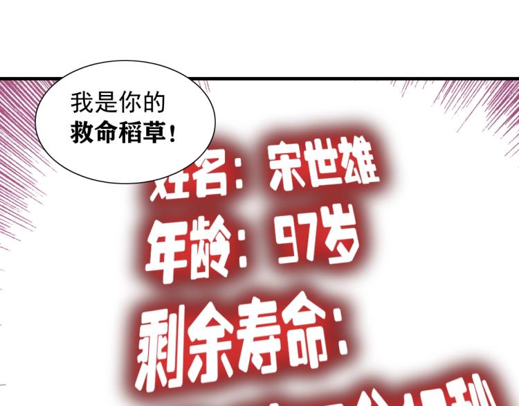 第17话 救命的稻草57
