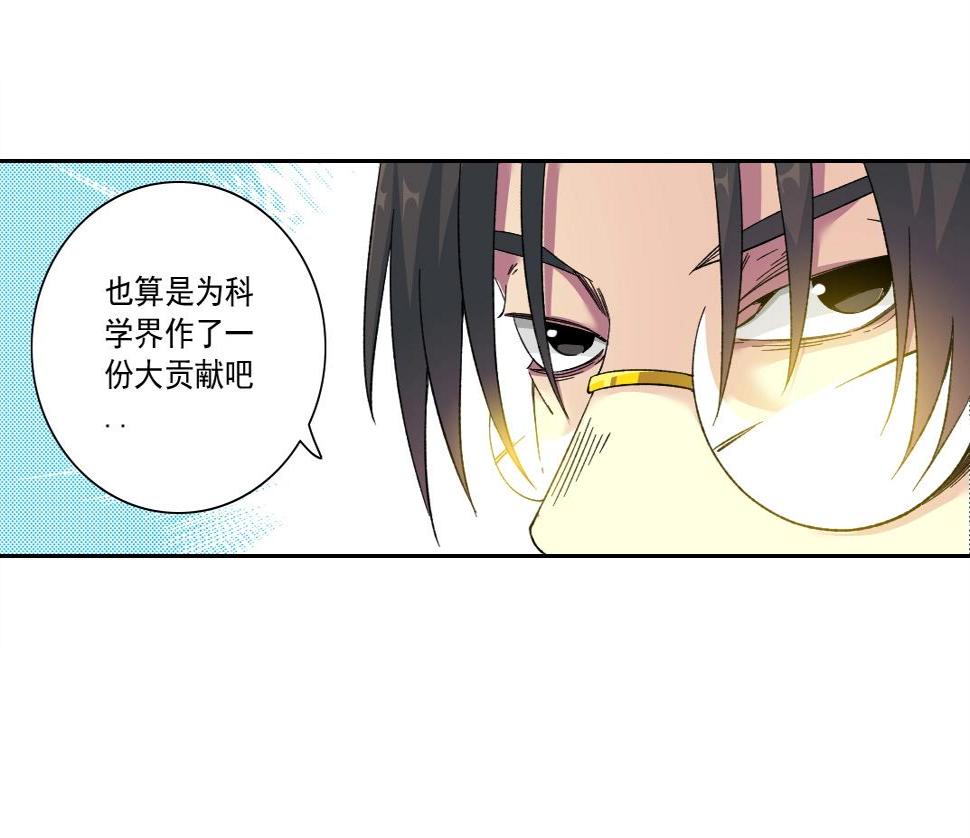 第154话 在下陆离26