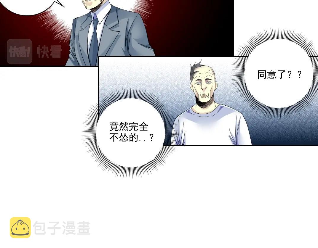 第91话 我就是你要找的人！10