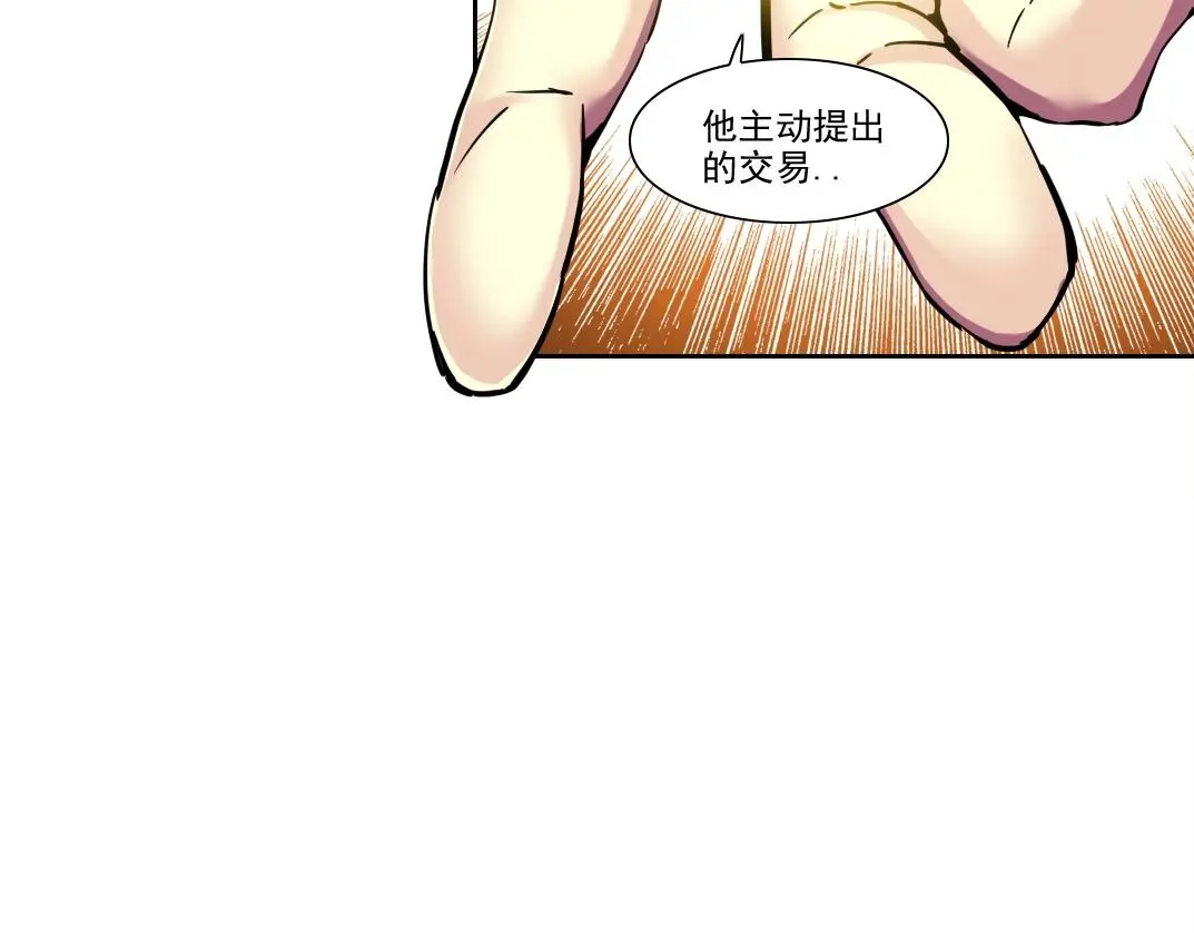 第233话 请拿走我的寿命吧30