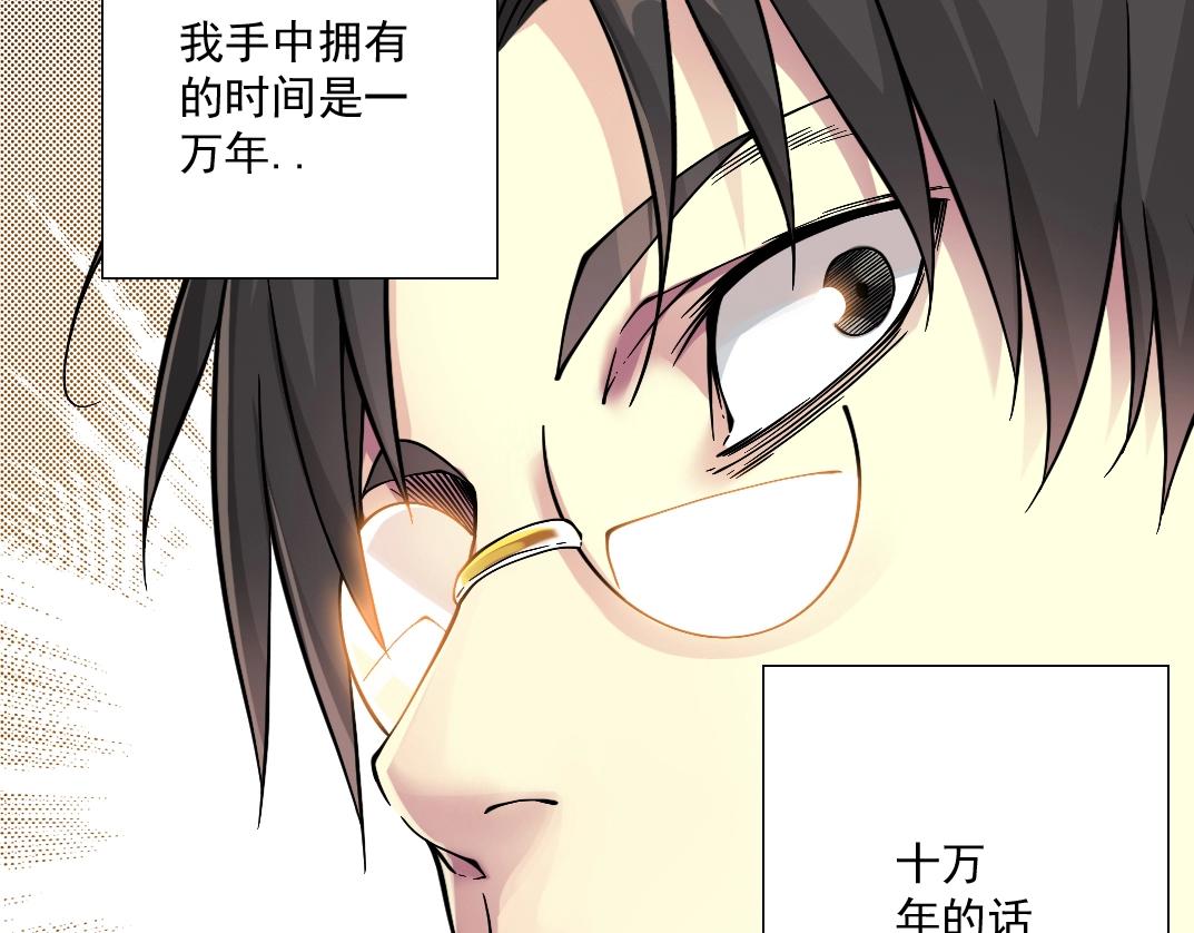 第35话 危险的想法106