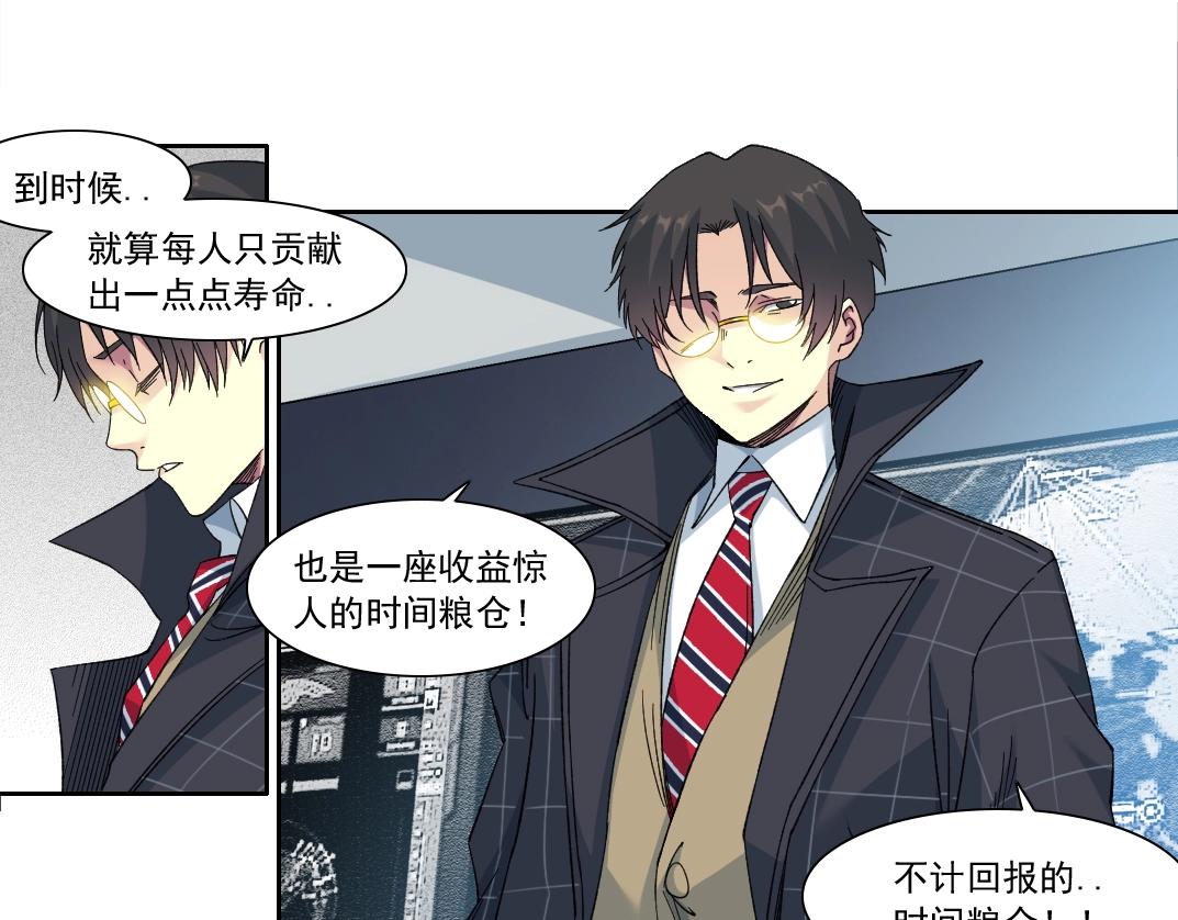 第145话 取之用之60