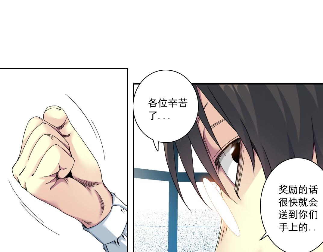 第111话 寿命彩票40
