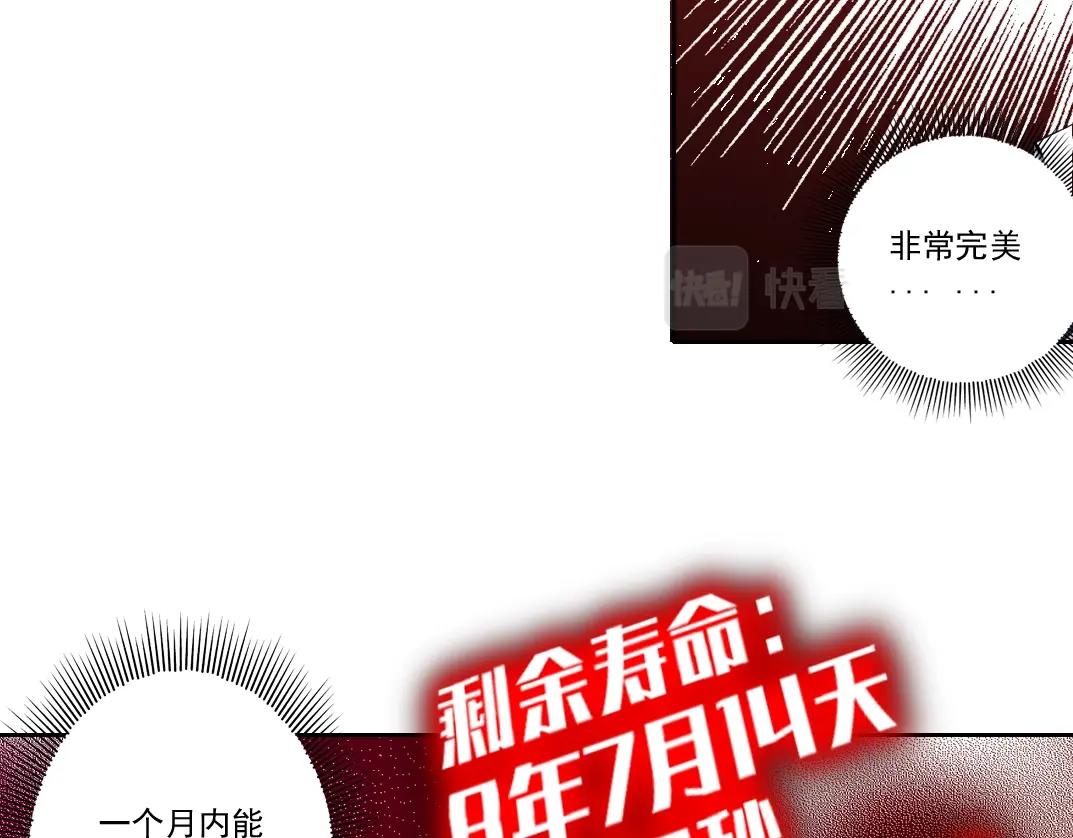 第99话 寿命回收10