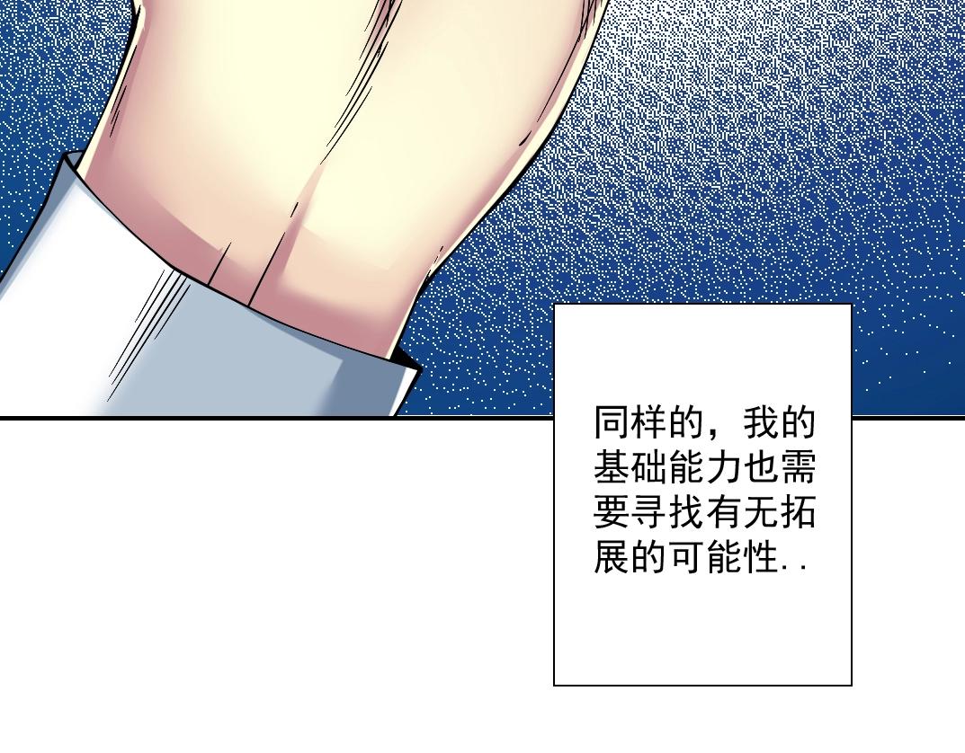 第35话 危险的想法98