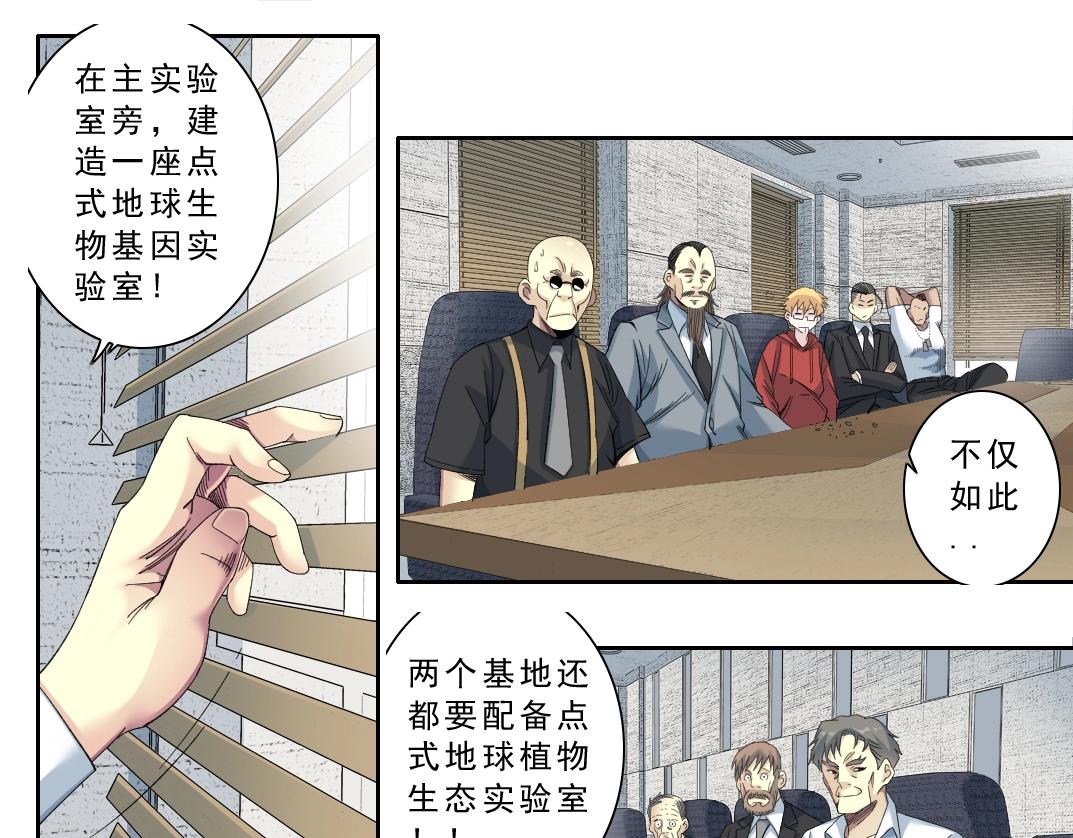 第121话 计划开始37