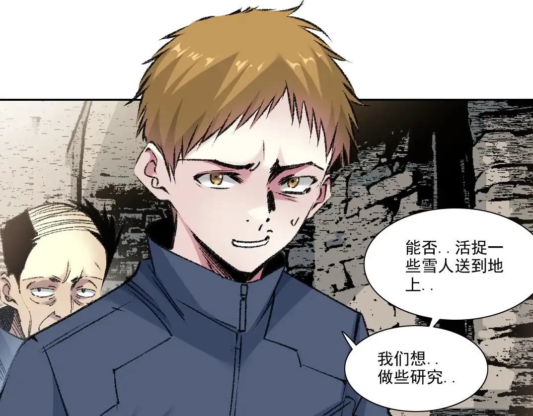 第261话 专业团队16