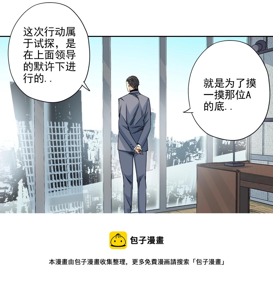 第72话 刺杀者52