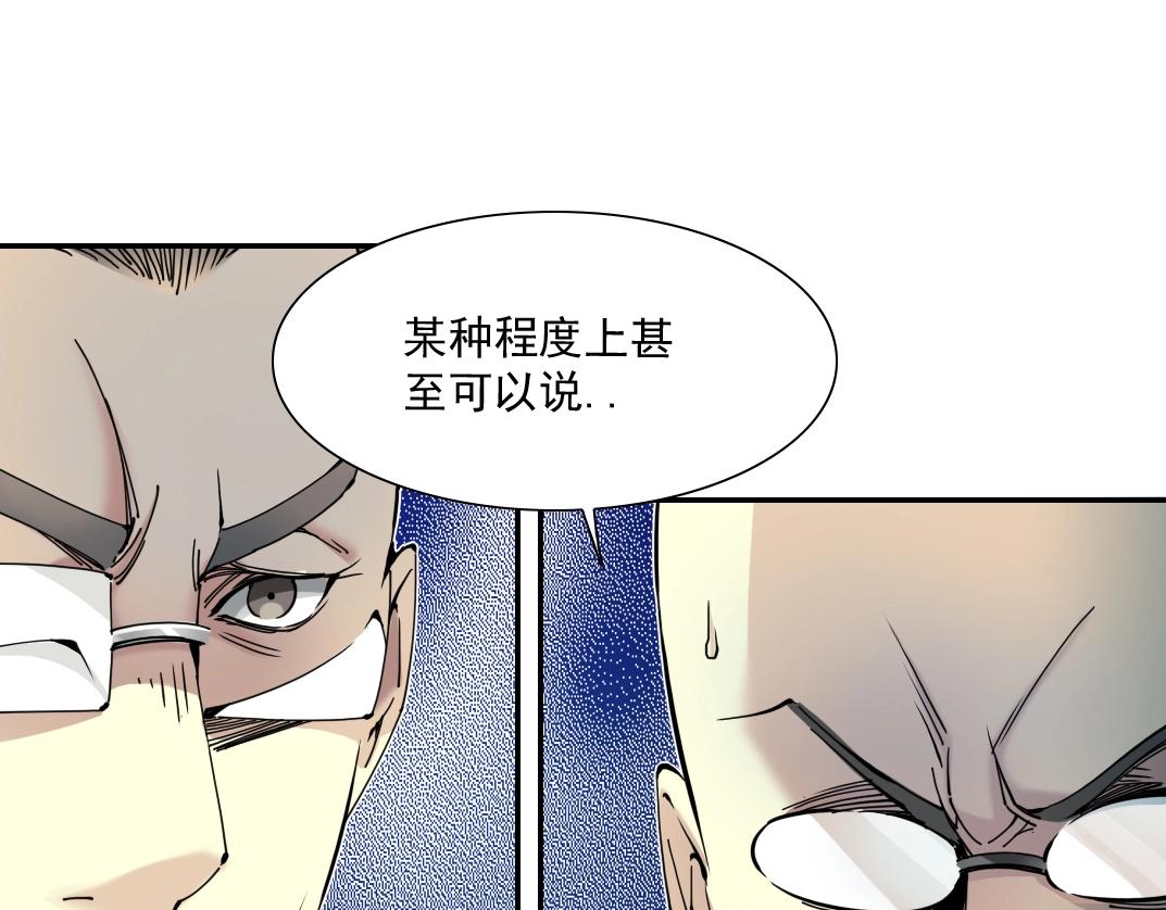 第60话 危险等级评估80