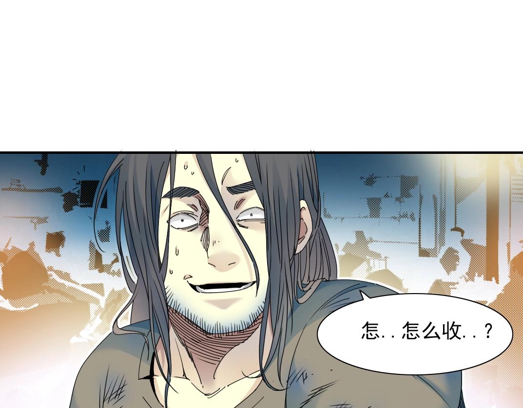 第49话 三和大神65