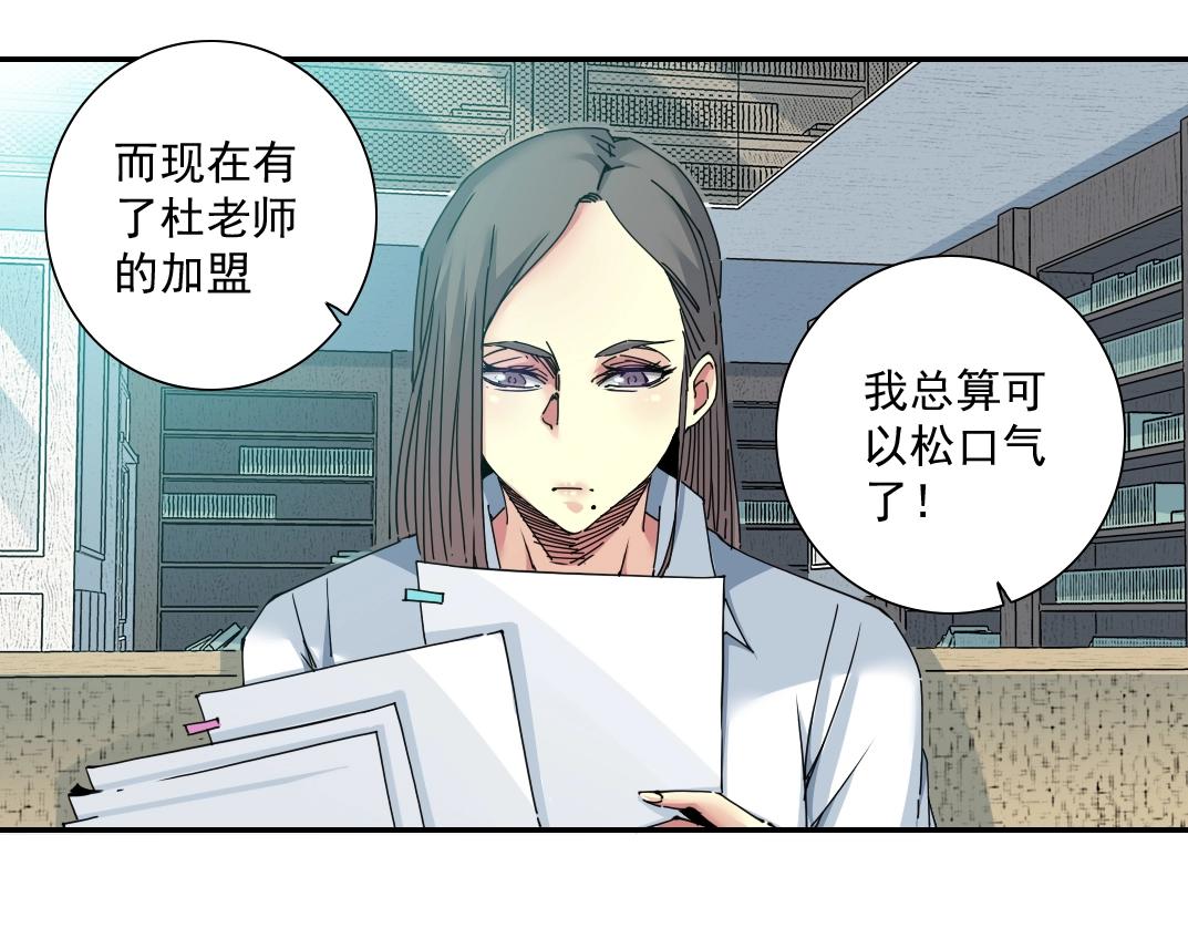 第55话 长生代理人79