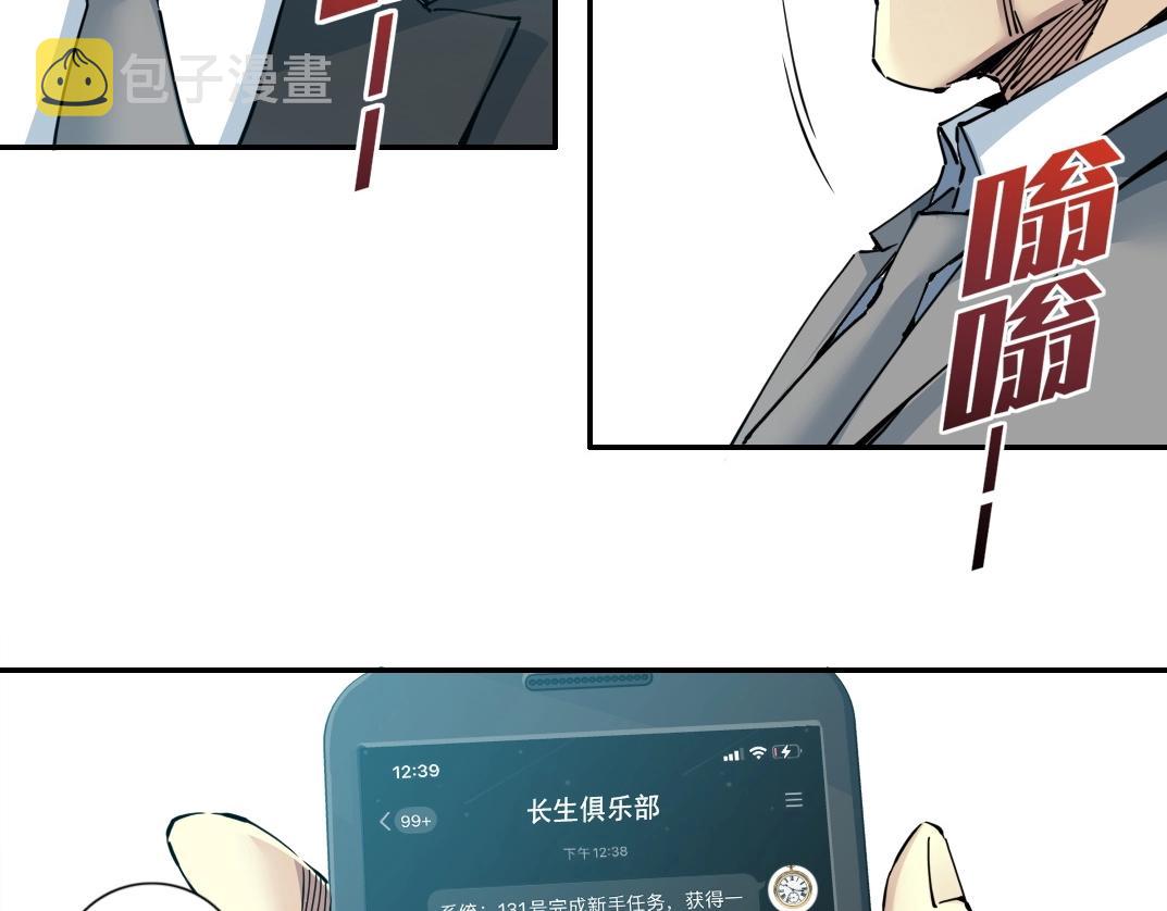 第66话 人脉之王29