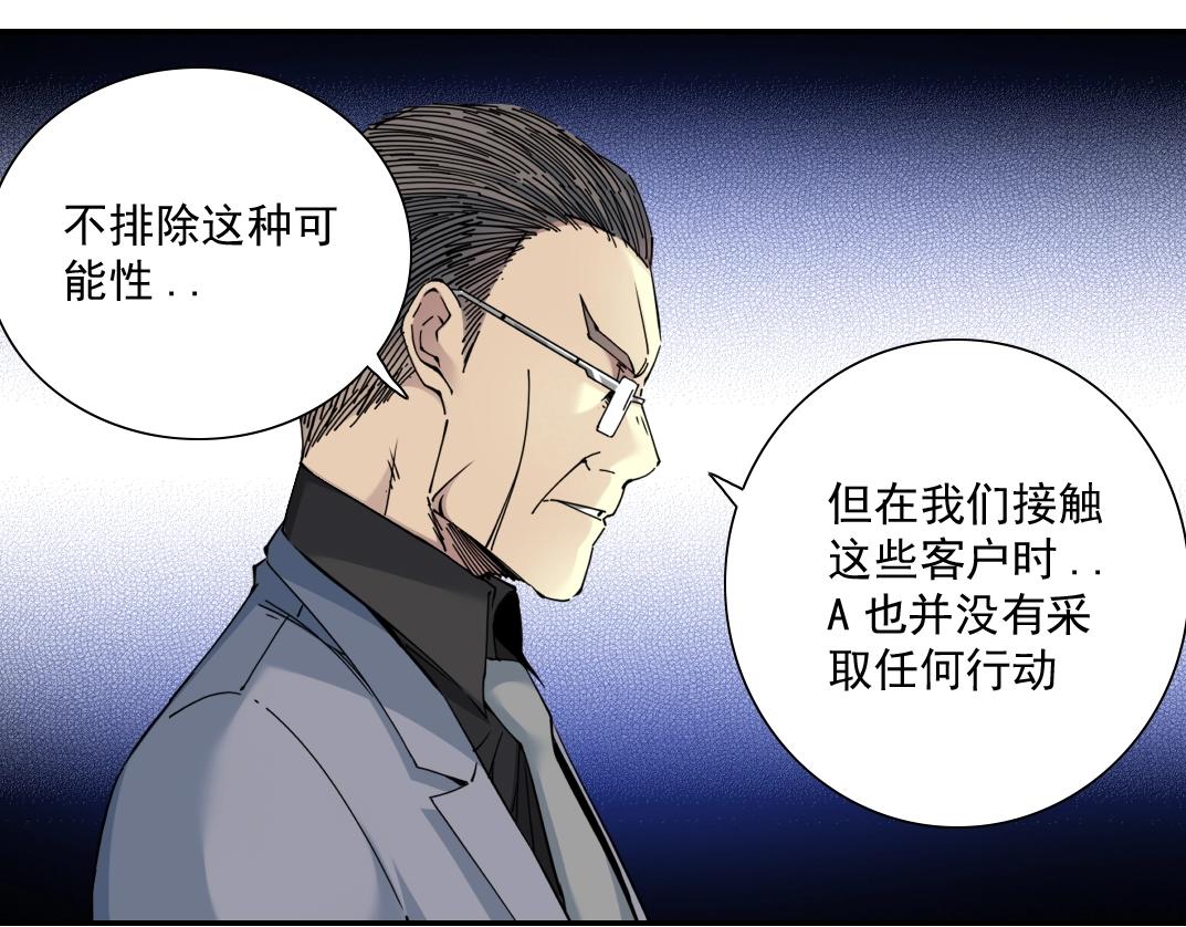 第60话 危险等级评估55