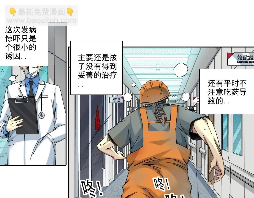 第230话 意外43