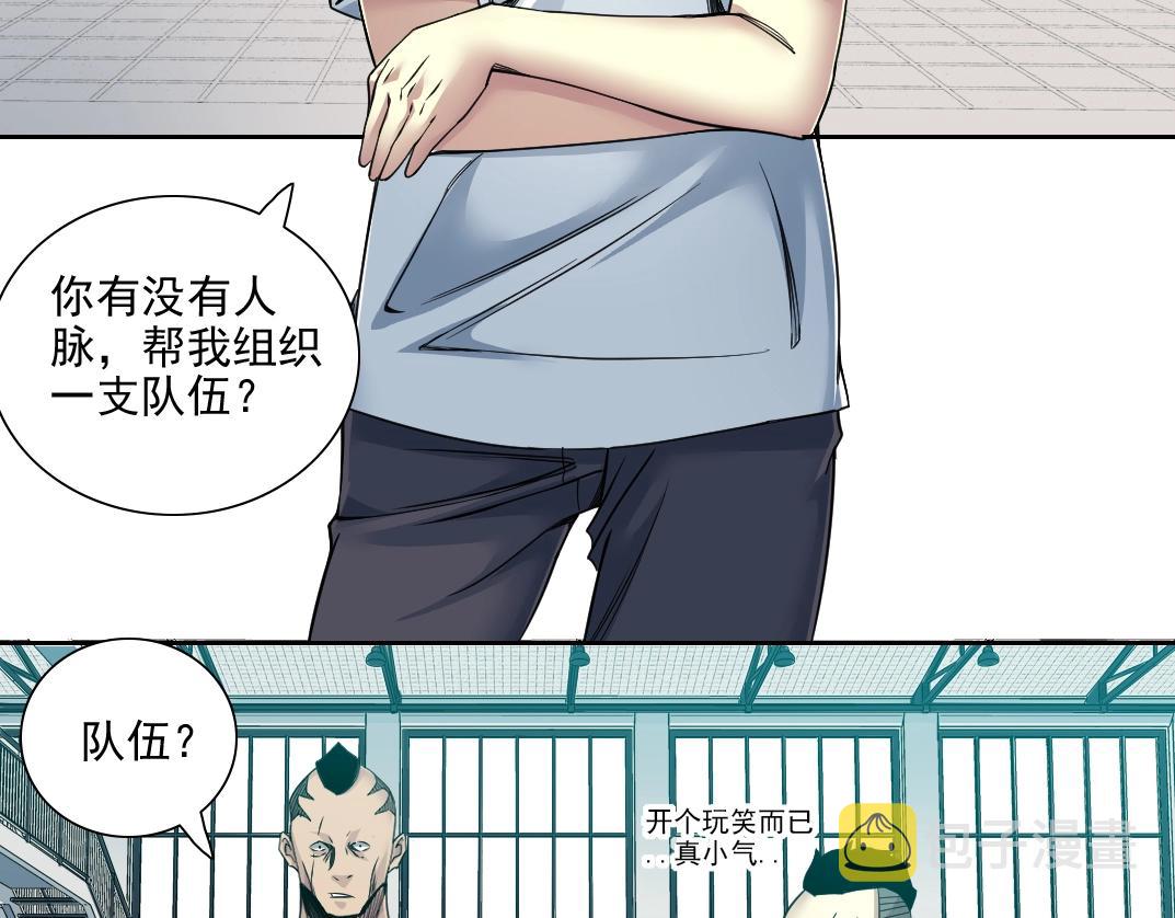 第76话 对决！千年杀！79