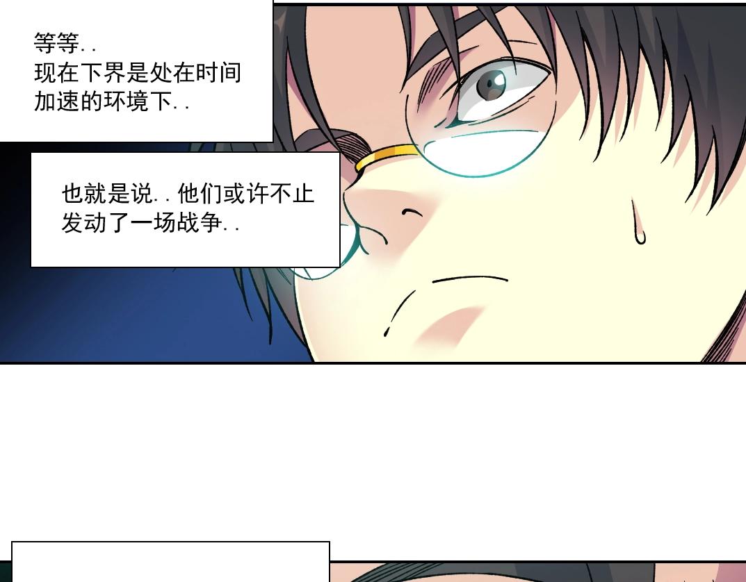 第147话 横扫史前77