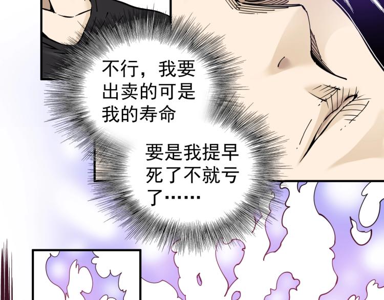 第2话 时之商人的诞生117
