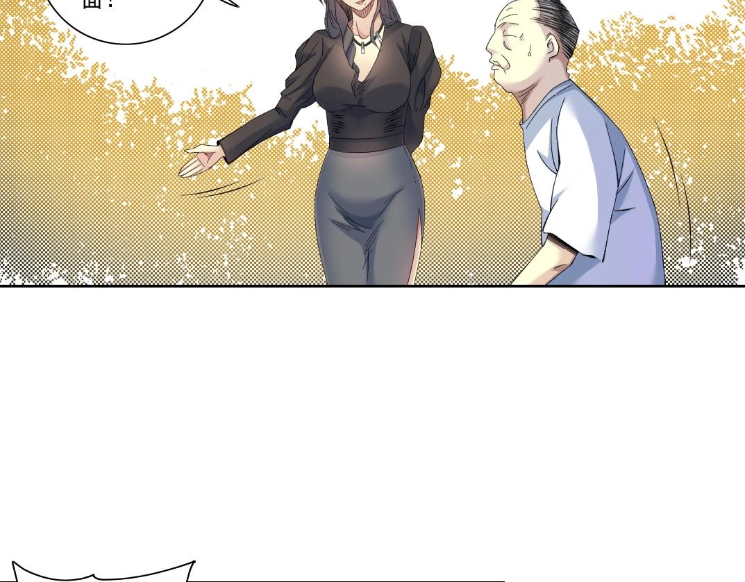 第91话 我就是你要找的人！31