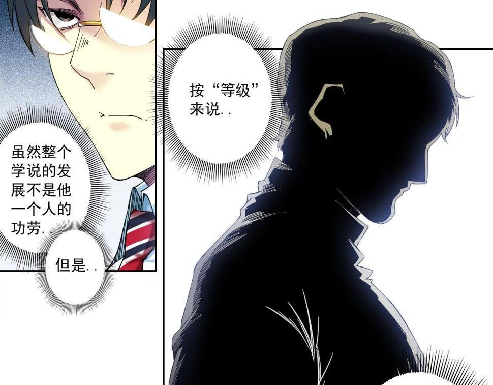 第169话 时间的主人22