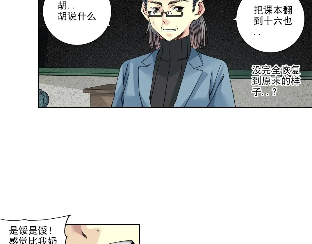 第230话 意外9