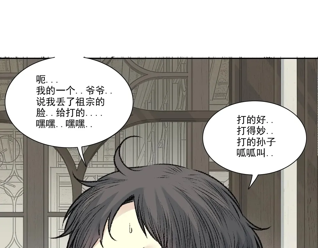 第269话 我儿子回来了？7