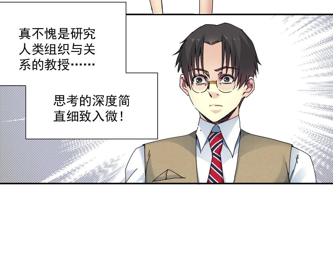 第53话 杜老师的设想38
