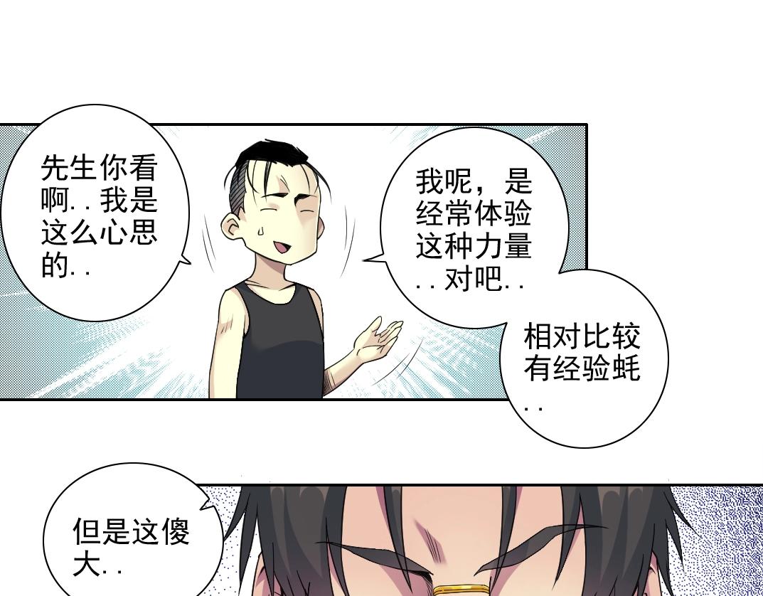 第76话 对决！千年杀！11