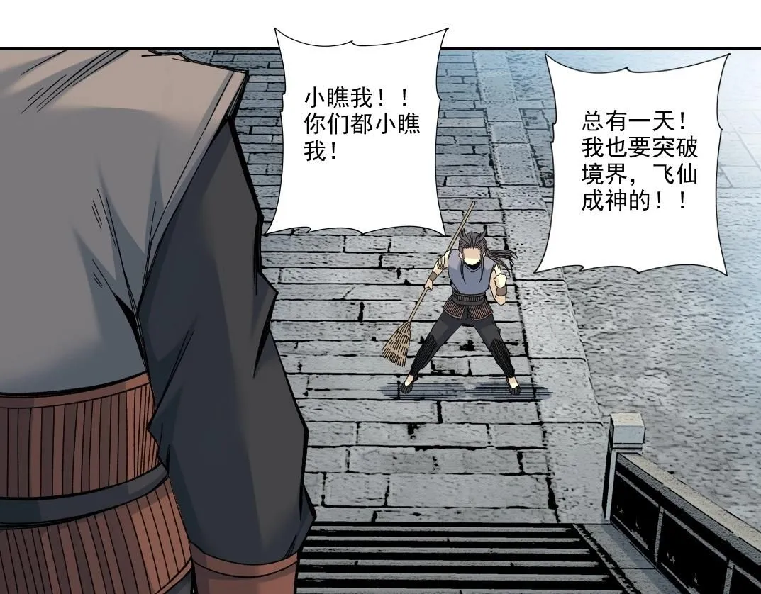 第218话 修仙世界和老照片27