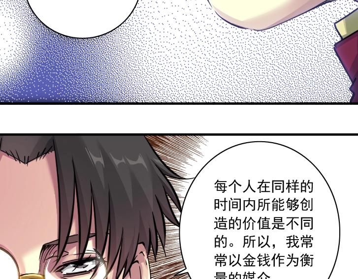 第17话 救命的稻草73